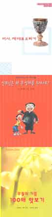 [2005 가톨릭 독서운동 신심서적 33권 읽기] 3월 선정도서
